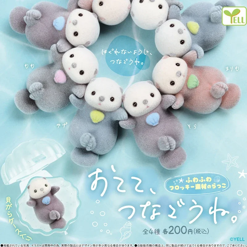 YELL Capsule Toys Genuine Floc - огляд і ціна Capsule Toy Gashapon