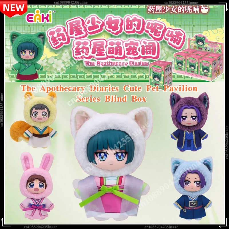 Genuine In Stock EAKI The Apot - огляд і ціна Vinyl Figure Blank